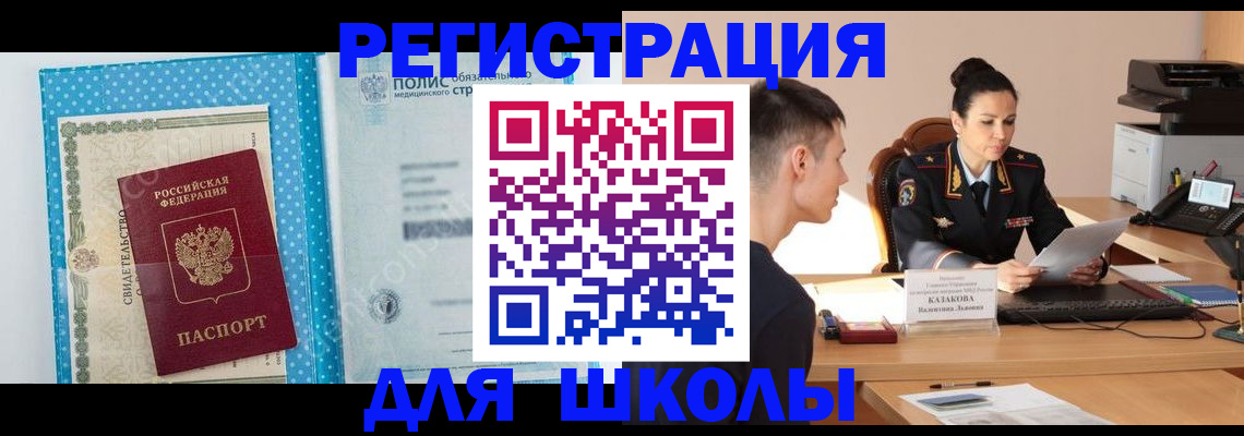 прописка гарантия в Сорочинске