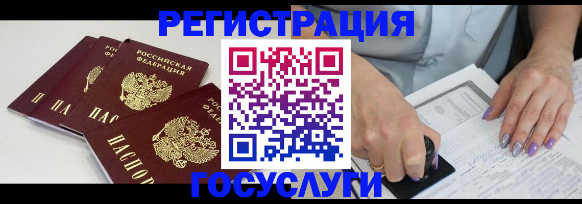 прописка от собственника в Сорочинске