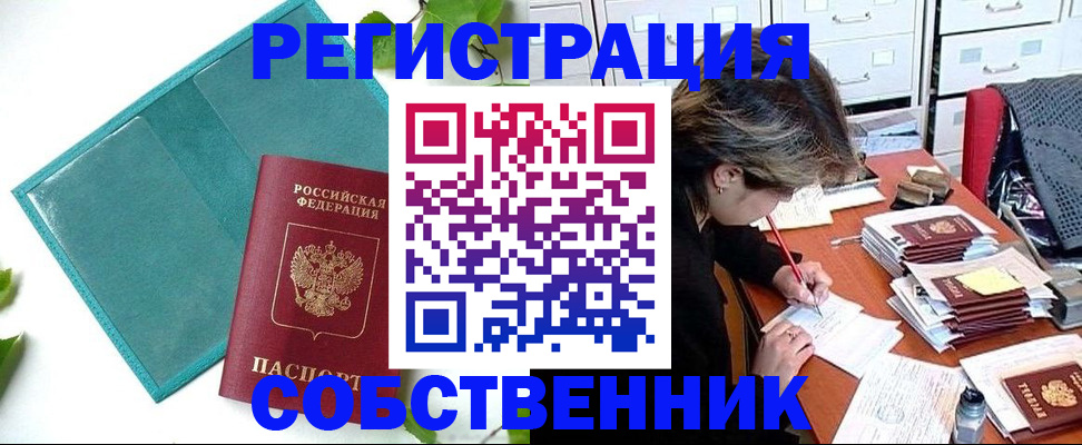 временная регистрация госуслуги в Сорочинске