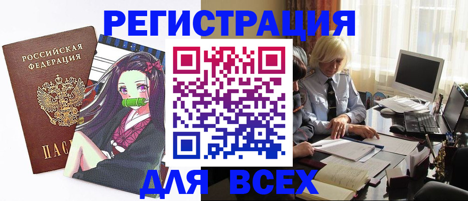 временная регистрация законно в Сорочинске