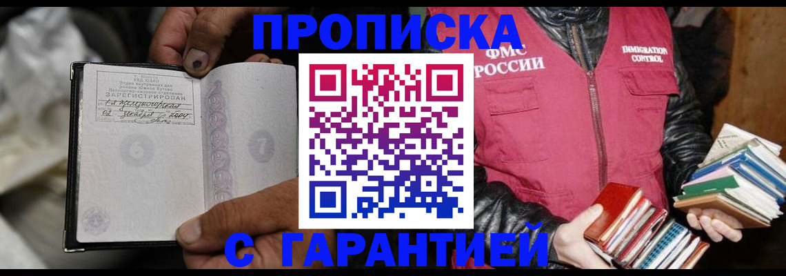 временная регистрация адрес в Сорочинске