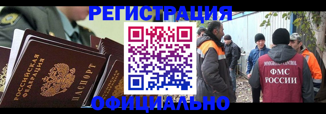 прописка 2025 в Сорочинске