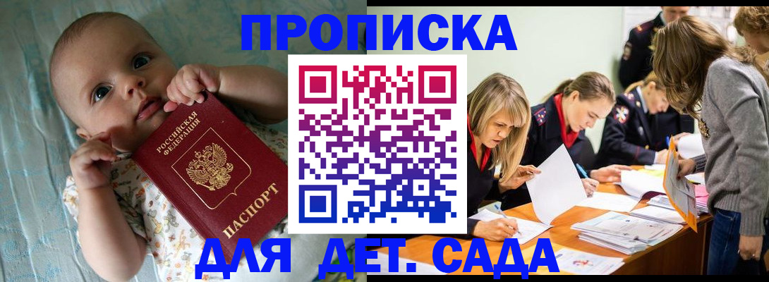 где прописаться в Сорочинске